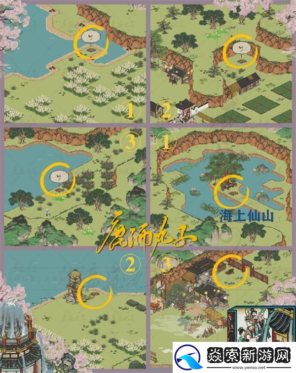 江南百景图绍兴府探险第四章海上仙山