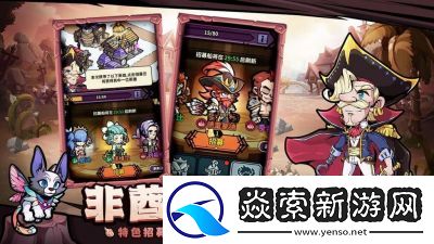 佣兵小镇推图阵容及站位推荐详解【完整攻略】