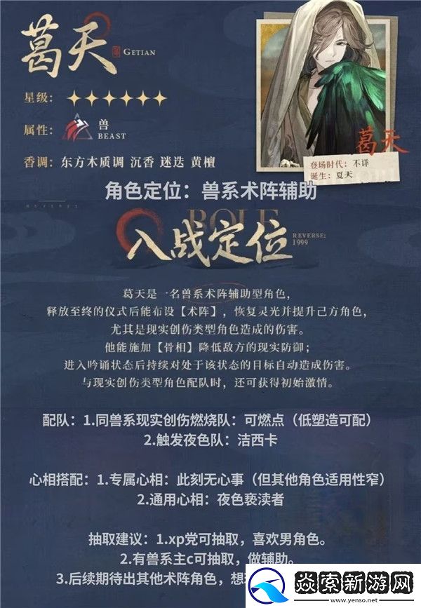 重返未来葛天测评UTTU攻略