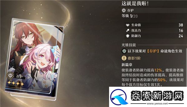 崩坏星穹铁道大月卡光锥选择哪一个