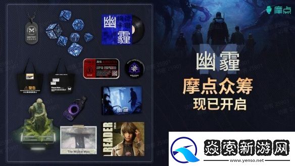 9人局新怪谈狼人杀幽霾公布最新剧情宣传片！同步开启众筹及限时测试