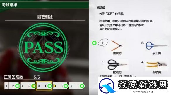 如龙8无限财富园艺测试考题答案一览