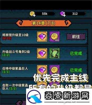 佣兵小镇抽卡攻略