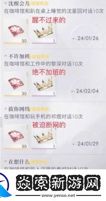 恋与深空隐藏成就大全及攻略总结