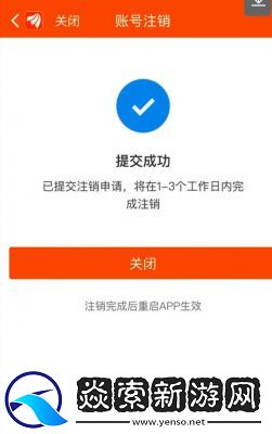如何在东方财富App上关闭条件单功能