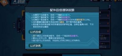 2024年奇葩战斗家组合公式