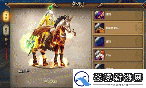 新版天龙部手游宋辽大战技巧攻略