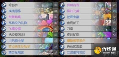 炉石传说2024高校联赛