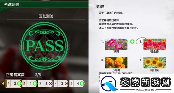 如龙8无限财富园艺测试考题答案一览