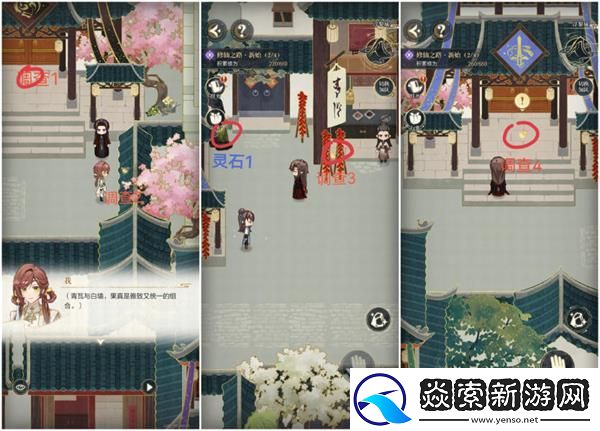 未定事件簿红尘共长生攻略