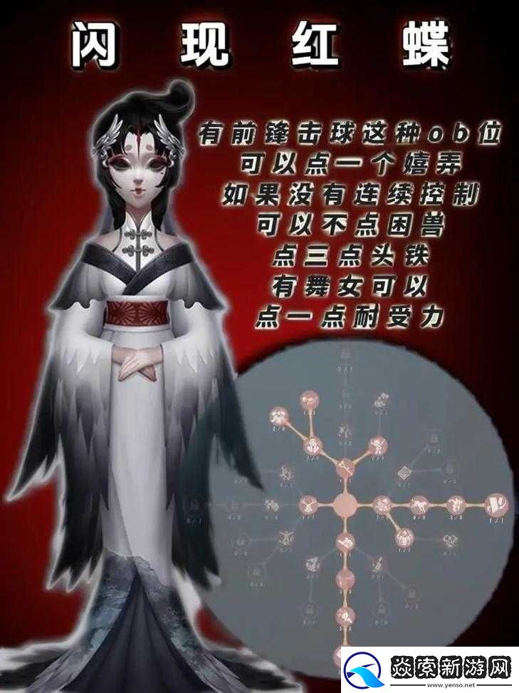 第五人格红蝶玩法全攻略