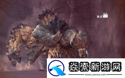 怪物猎人世界角龙详细介绍及攻略指南
