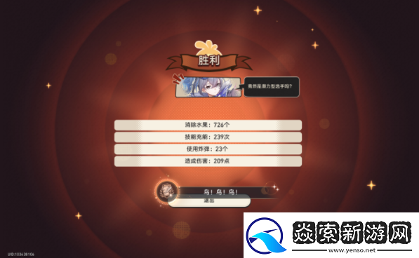 崩坏星穹铁道鸟鸟鸟成就攻略