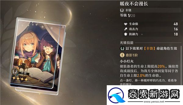 崩坏星穹铁道大月卡光锥选择哪一个