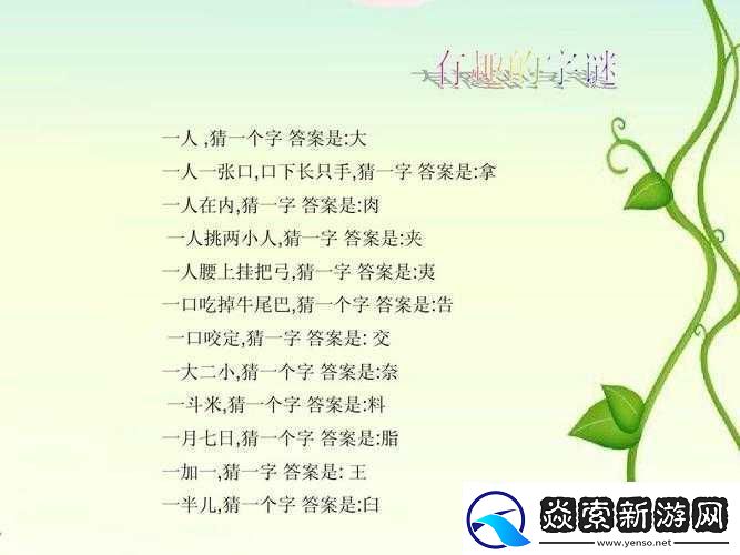 一个下面添一个上面是什么字