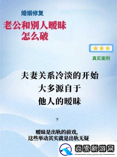 老公当着我的面和别人开暧昧玩笑