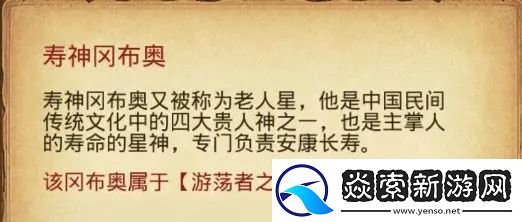 不思议迷宫2024新春四位冈布奥一览