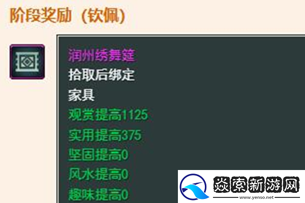 剑网3手游太子卫率府声望提升方法是什么