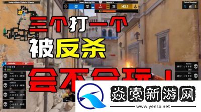 大佬们的1V3