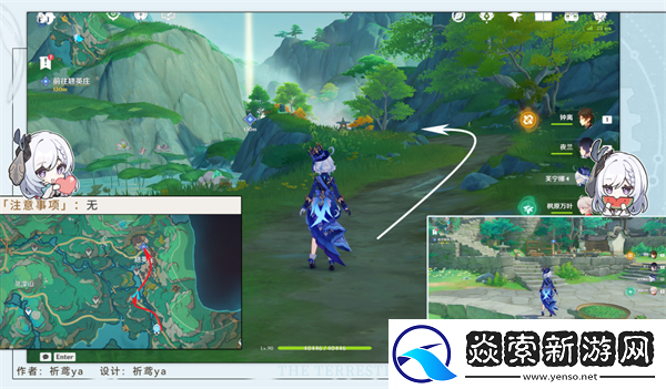 原神仙山有茗名以翘英任务