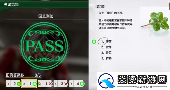 如龙8无限财富园艺测试考题答案一览