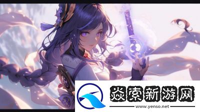 原神循音觅奇玩法介绍