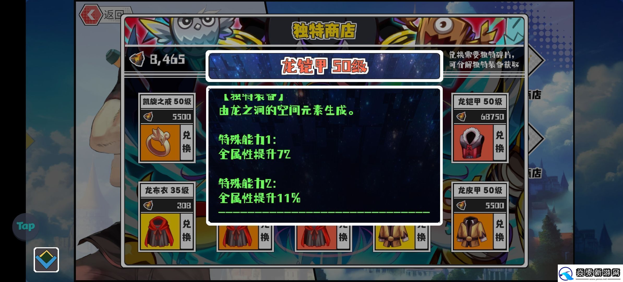 超数据世界红雪怎么玩