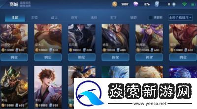 王者荣耀18888必买英雄推荐