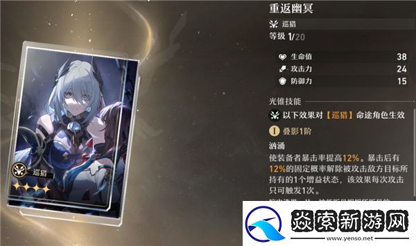 崩坏星穹铁道大月卡光锥选择哪一个