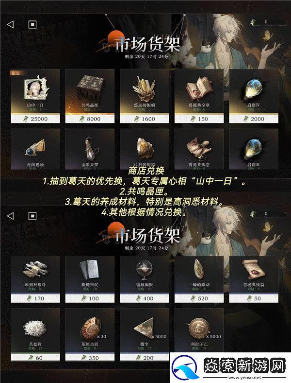 重返未来葛天测评UTTU攻略