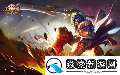 王者荣耀坦克英雄排名及特点详解【2022最新版】