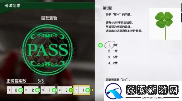如龙8无限财富园艺测试考题答案一览