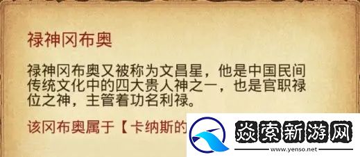 不思议迷宫2024新春四位冈布奥一览