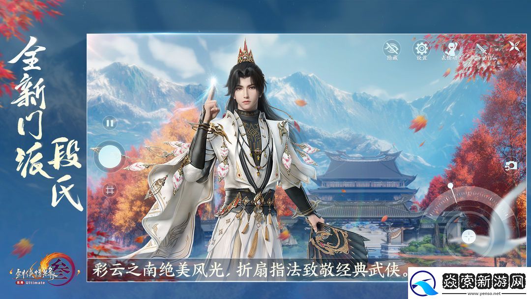 剑网3手游太子卫率府声望提升方法是什么