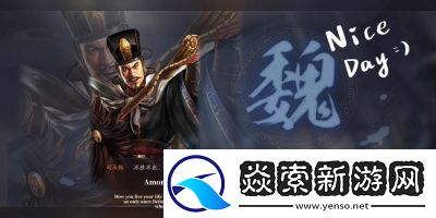 三国志战略版司马懿搭配推荐及实力评价