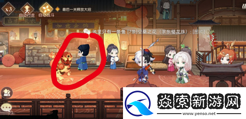 食物语张灯结缘在哪里