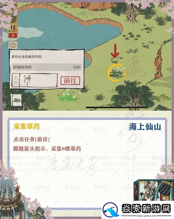 江南百景图绍兴府探险第四章海上仙山