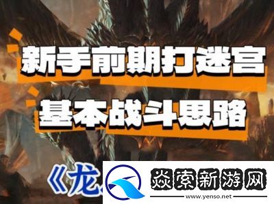 龙息神寂火球弗丽技能介绍详解