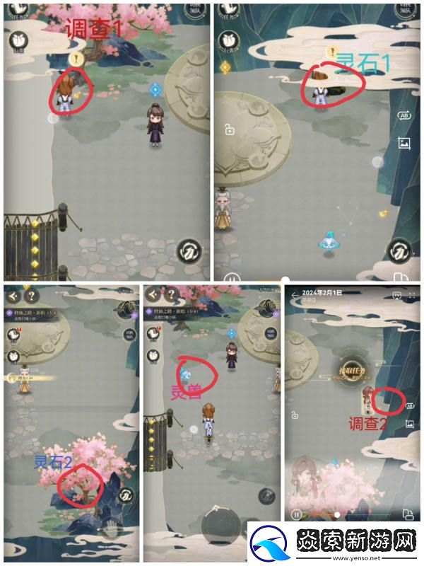 未定事件簿红尘共长生攻略