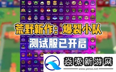 爆裂小队通行证价格及价值分析【2022最新】