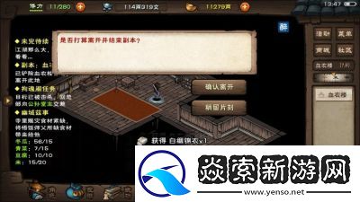 烟雨江湖大雪山任务指南