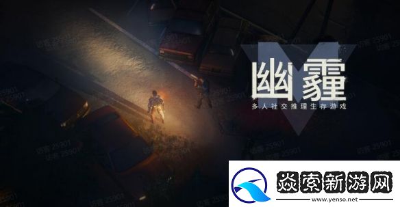 9人局新怪谈狼人杀幽霾公布最新剧情宣传片！同步开启众筹及限时测试