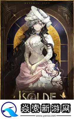 龙息神寂追索者伊索尔德技能解析及攻略