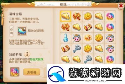 梦幻西游妙法慧心宝箱刷新机制详解