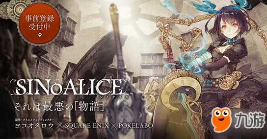 死亡爱丽丝跨界邂逅尼尔机械纪元