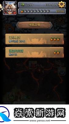 地狱边境冈布奥通关攻略