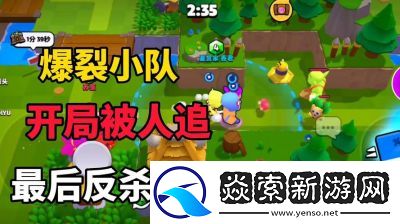 爆裂小队大树巨人击败技巧及攻略分享