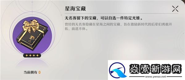 崩坏星穹铁道大月卡光锥选择哪一个