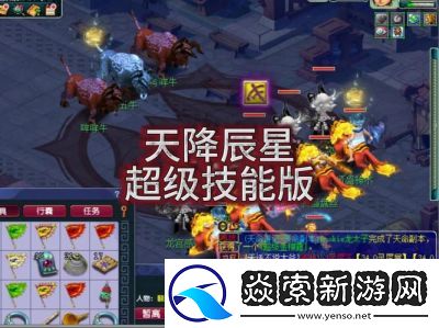 梦幻西游天降辰星宝宝配置详解