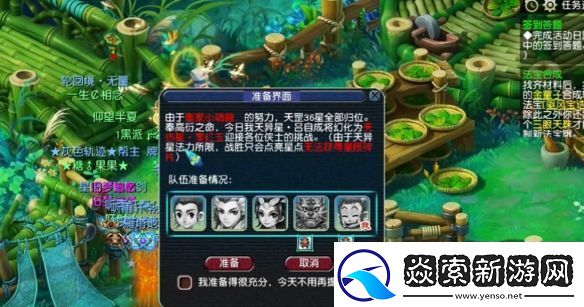 梦幻西游七星地煞怎么过